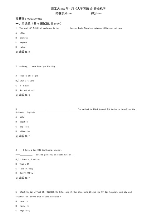 西工大2020年4月《大学英语2》作业机考参考答案