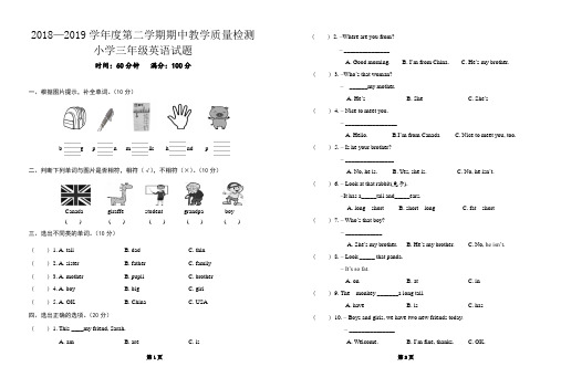 新人教版三年级英语