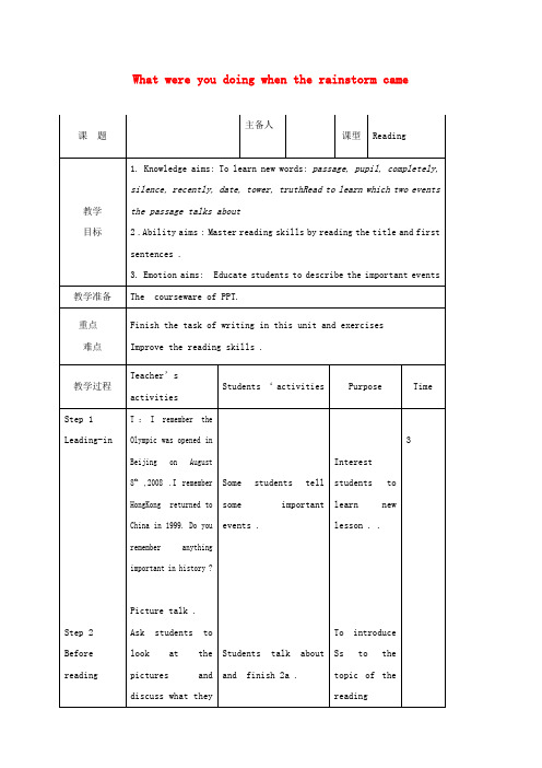 吉林省双辽市八年级英语下册 Unit 5 What were you doing when the