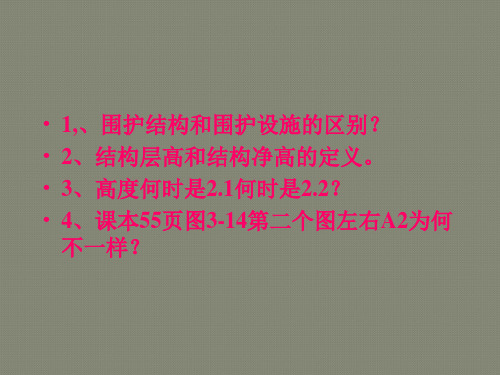 容积率、建筑密度和面积详解