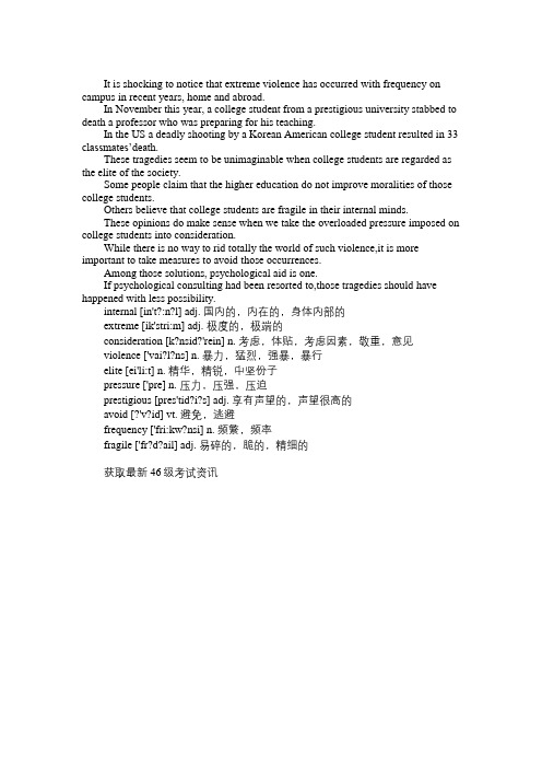 2016年12月英语六级作文范文36篇(第九篇)