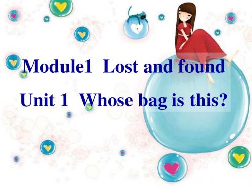 2013新七下Module1_Unit1_Whose_bag_is_this