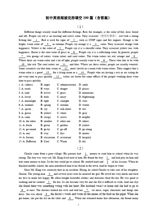 初中英语完形填空100篇含答案详解(完整版)