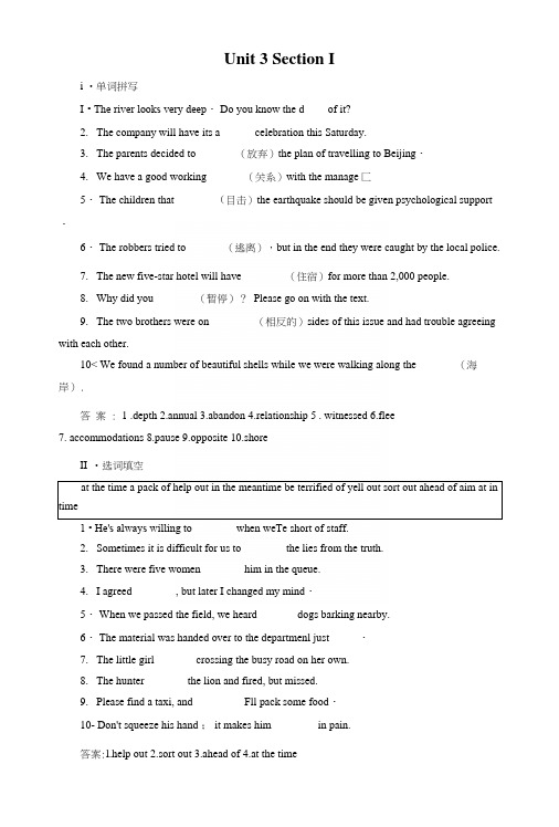 【成才之路】高中英语人教版选修7习题：unit3section1.docx