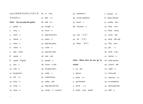 2013年新版新目标英语七年级下册-单词表(英文)