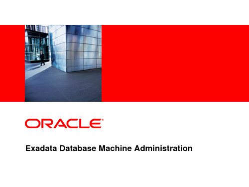 Oracle 一体机管理手册(Exadata_admin)