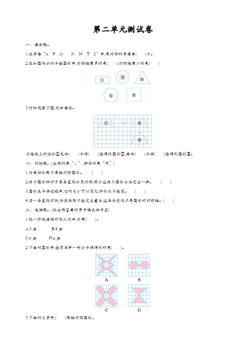 北师大版五年级数学上册第二单元测试卷(有答案)【精品】