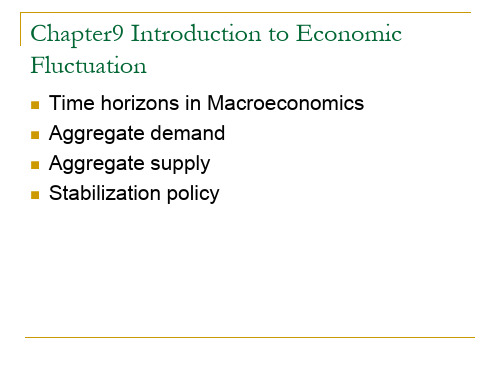 宏观经济学之经济波动介绍Introduction to Economic Fluctuation(精品PPT课件共26页)