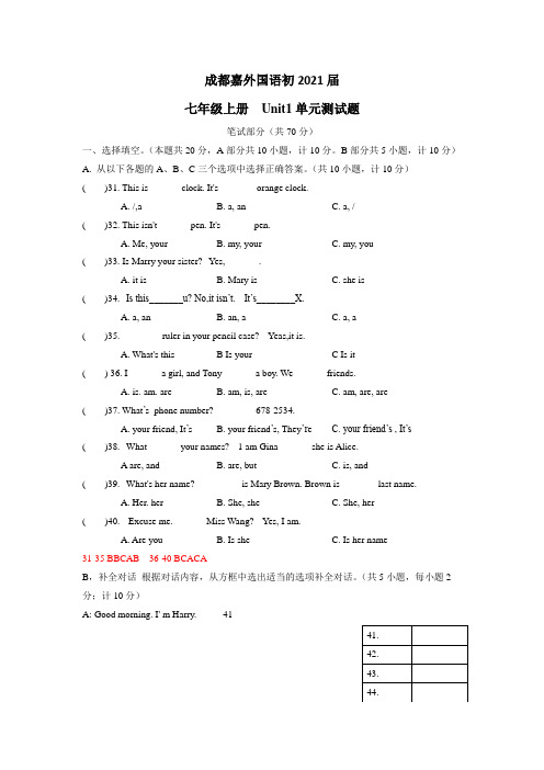 四川省成都嘉祥外国语学校七年级上期 Unit1 单元测试卷(无听力部分,含答案)