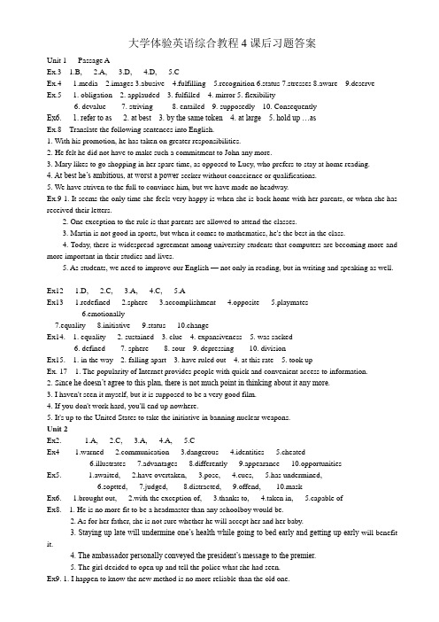 大学体验英语综合教程4课后习题答案1