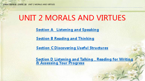 新教材人教版高中英语必修第三册：Unit 2  Morals and Virtues 优秀课件