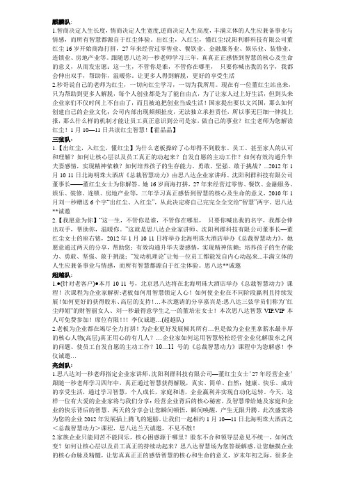 董红尘研讨会短信