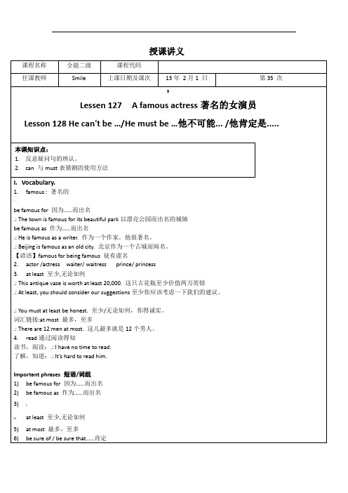 新概念英语第一册L127-128精讲