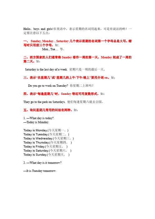 人教版PEP五年级上册Unit2 星期的用法