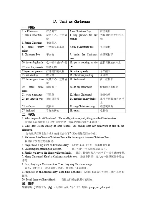 [译林版]5A Unit8 知识点归纳