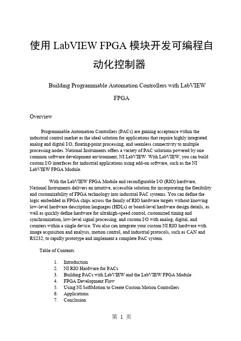 一篇关于FPGA的英文文献及翻译12页word