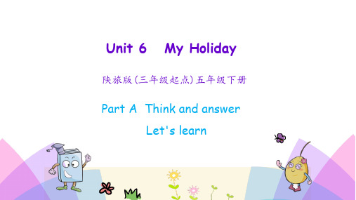 陕旅版英语五年级下册第六单元《My holiday》课件Unit6第一课时PPT