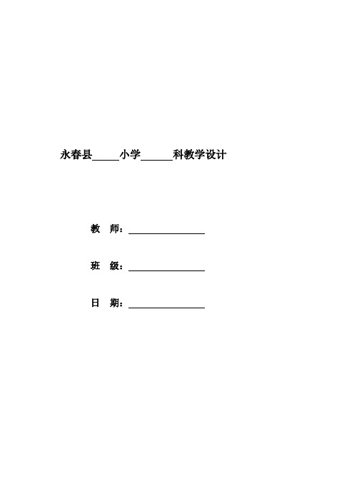 小学二年级第三册语文北师大版第13单元教案