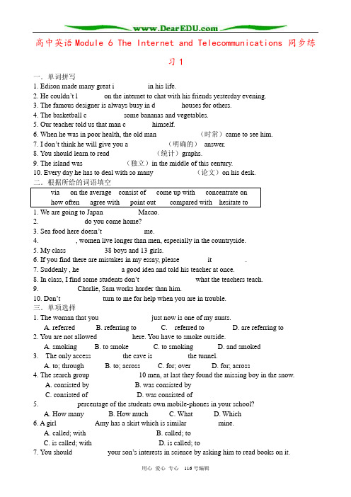 高中英语Module 6 The Internet and Telecommunications 同