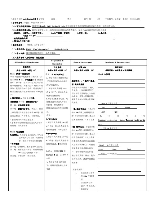 八年级英下册unit1 Section B P-5导学案