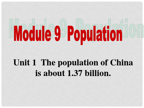 八年级英语上册 Module 9 Population Unit 1 The population 