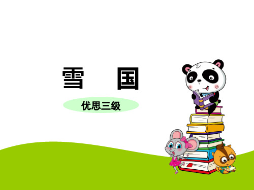 作文写作提升训练-生灵涂炭