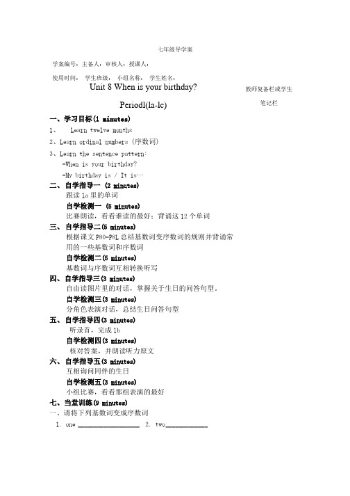 人教新目标英语七年级导学案.doc