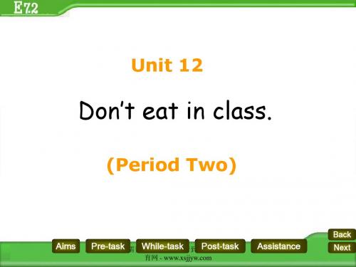 新目标(Go for it)七下Unit 12 Don’t eat in class精品课件