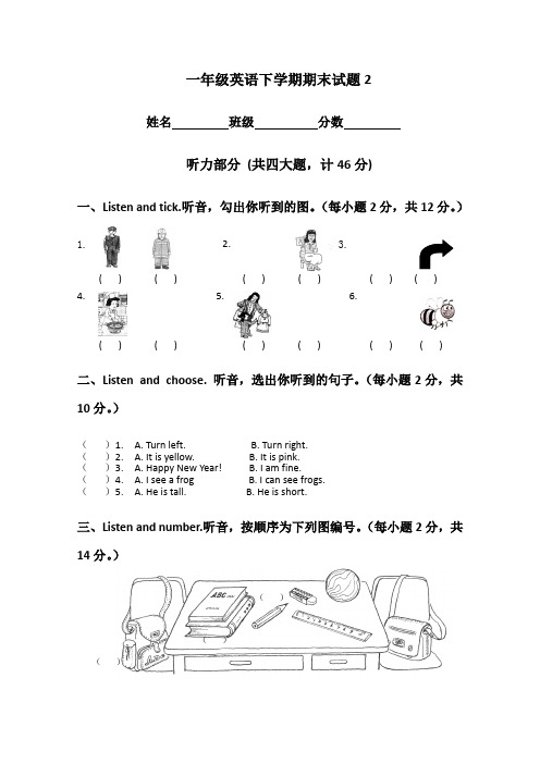 (沪教牛津版)一年级英语下学期期末试题2