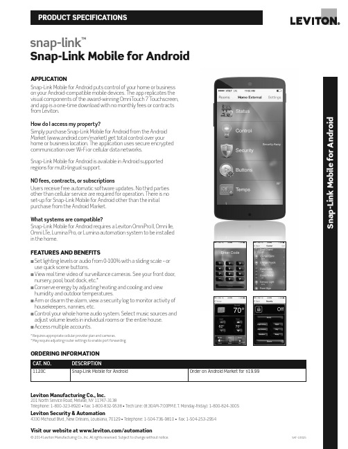 Snap-Link Mobile for Android应用说明书