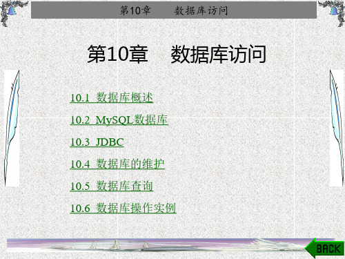 Java网络程序设计章 (5)