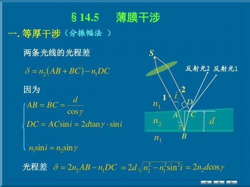 普通物理学电子教案