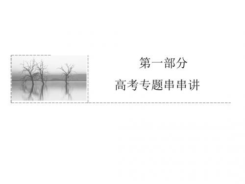 江苏省高三生物二轮复习课件9-1基因工程与细胞工程