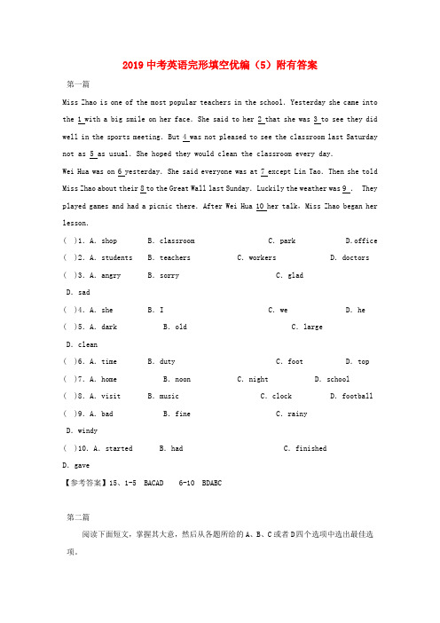 2019中考英语二轮复习完形填空优编(5)