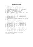 英语国际音标发音中文对照版
