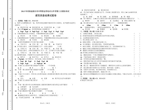 建筑基础试题