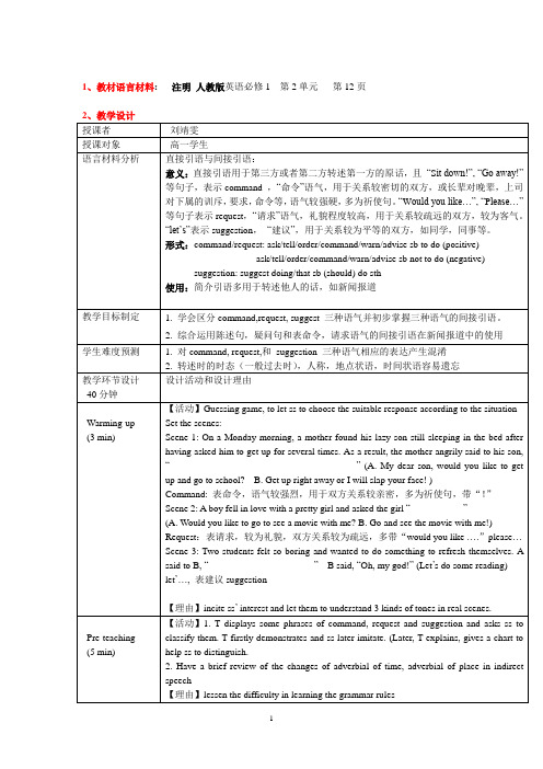 高一英语必修一unit2教案