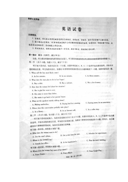 贵州省贵阳一中2018届高三上学期适应性月考(二)英语试卷(扫描版含解析)