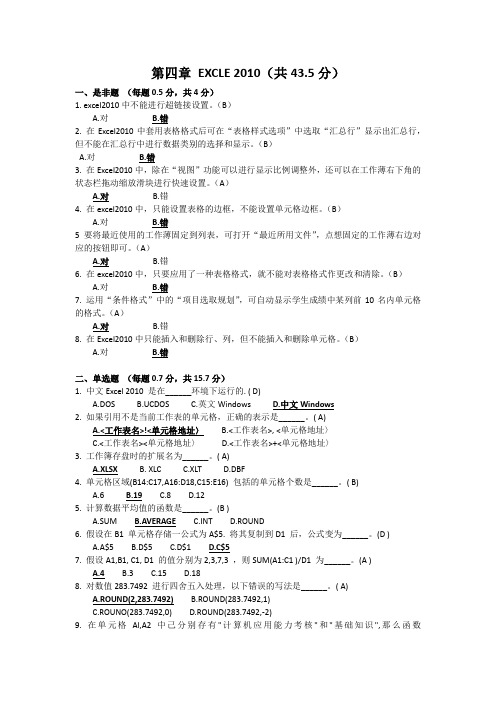 计算机理论4-6章