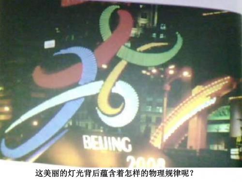 电子的发现与汤姆孙模型(教学课件2019)
