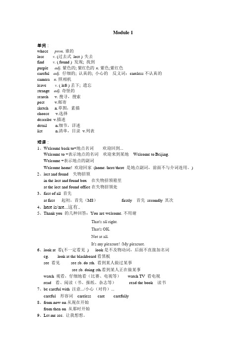 (word完整版)新版外研社英语七年级下册各单元知识点汇总及习题练习,推荐文档