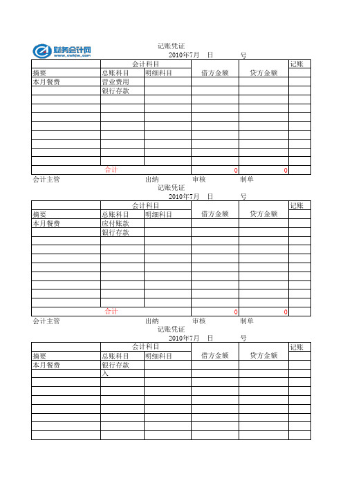 自动生成科目余额表、资产负债表、损益表和现金流量表