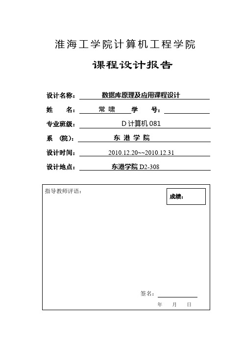 报刊订阅管理系统(最终版)