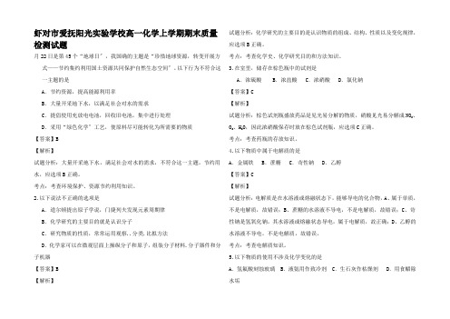 高一化学上学期期末质量检测试题(含解析)高一全册化学试题