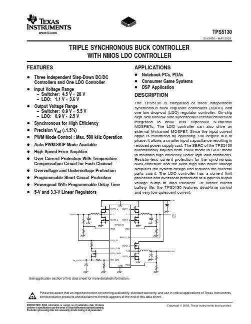 TPS5130资料