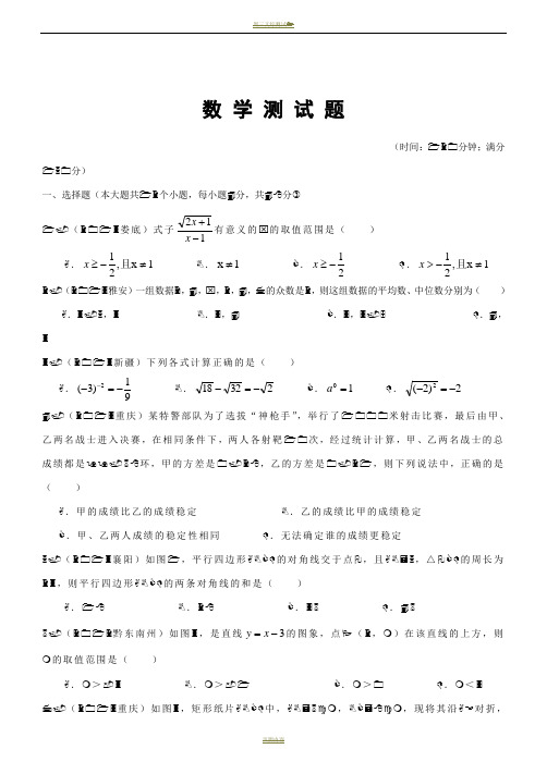 2015新人教版八年级下册数学期末试卷(常考题型)