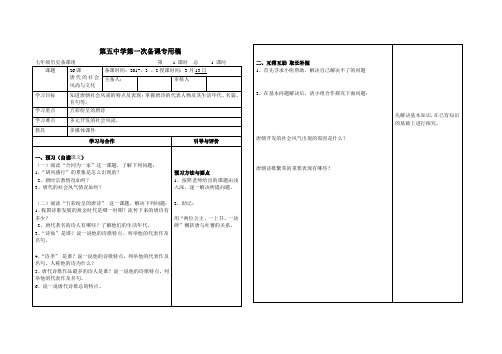历史26课,唐代的社会风尚与文化
