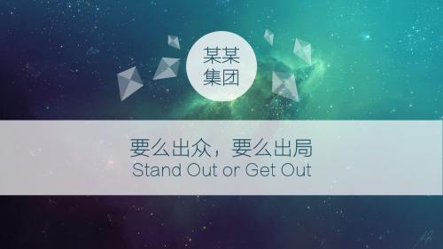 星云背景ios风PPT模板