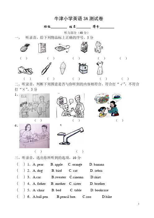 小学牛津英语3A测试卷