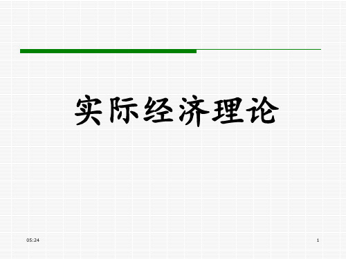 高鸿业宏观经济增长和经济周期理论